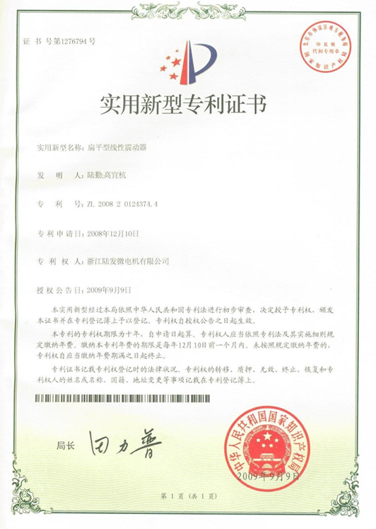 榮譽資質證書
